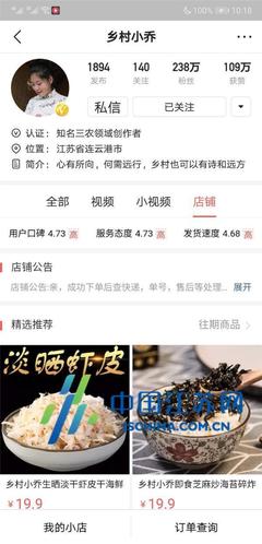 鄉村小喬為東海雙店鎮百合花種業代言，助力鄉村振興