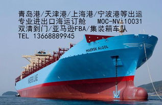 青島物流公司與貨代優勢分析 海運訂艙與FBA貨運代理