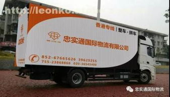 廣州市忠實(shí)通國際貨運(yùn)代理有限責(zé)任公司攜手阿土伯網(wǎng)，開啟貨運(yùn)代理熱賣促銷新篇章