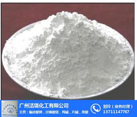 氟硅酸鈉市場(chǎng)概述 云天化、潔瓏化工與深圳供應(yīng)商的化工原料動(dòng)態(tài)